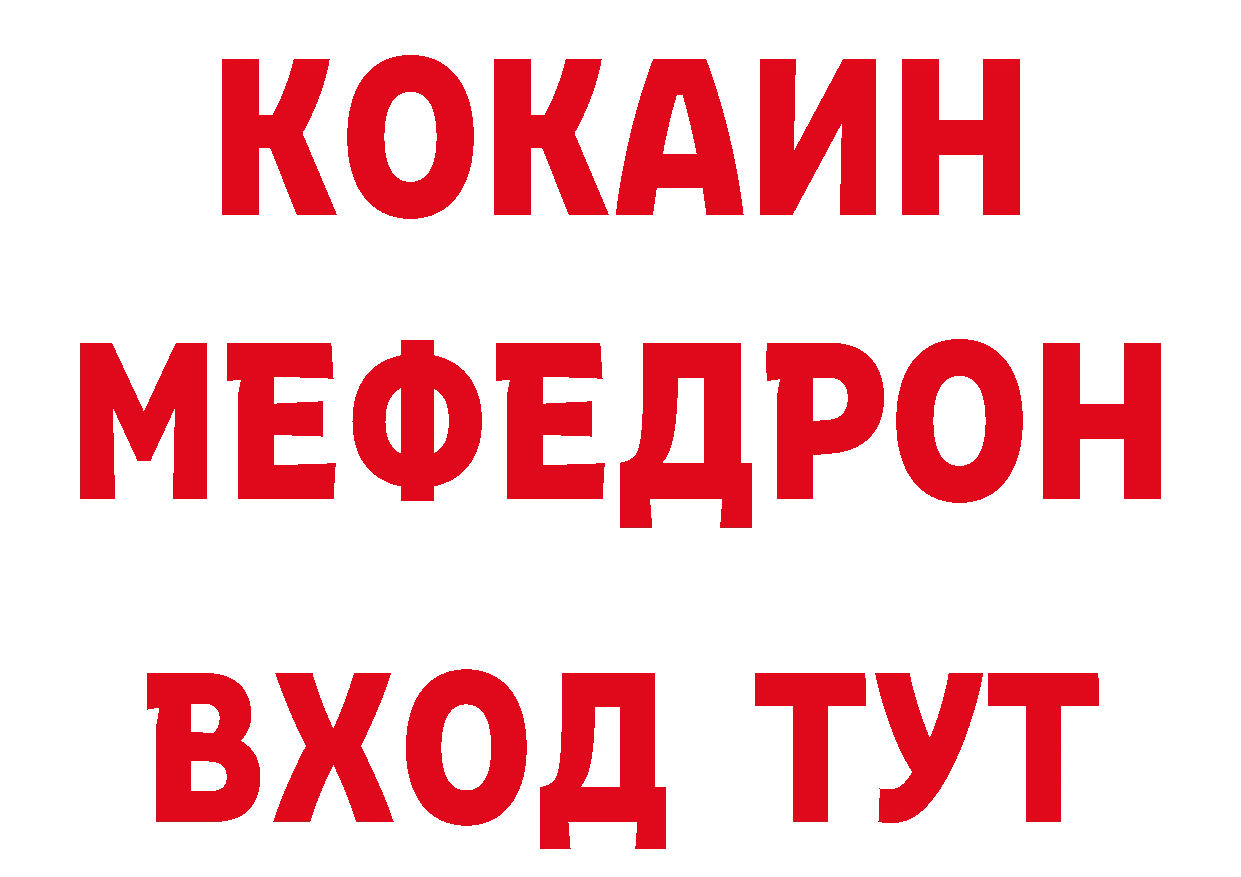 ТГК вейп с тгк ссылки даркнет гидра Комсомольск-на-Амуре