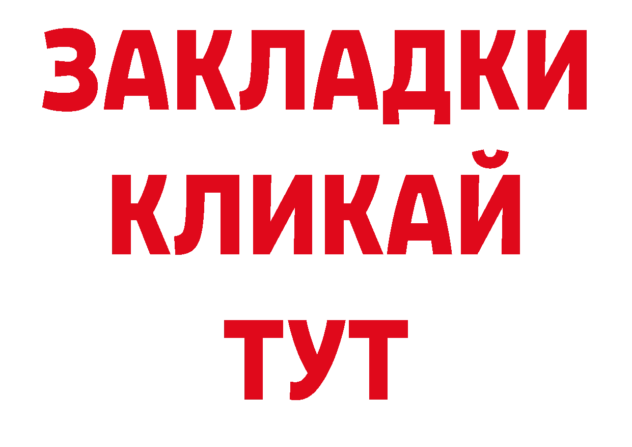 ГАШ Изолятор рабочий сайт нарко площадка hydra Комсомольск-на-Амуре